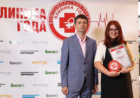 Награду получила врач-стоматолог Ольга Юрьевна Пятина.